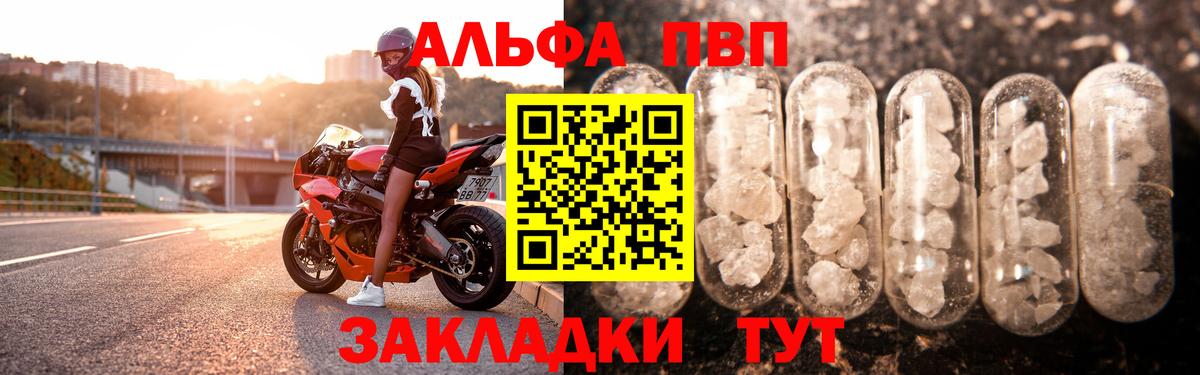 APVP СК КРИС  Вход с VPN  Еманжелинск  где продают наркотики  Alpha-PVP Crystall  Alfa_PVP Соль  A PVP 