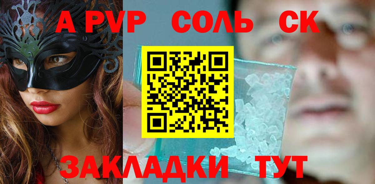 A PVP СК КРИС Еманжелинск