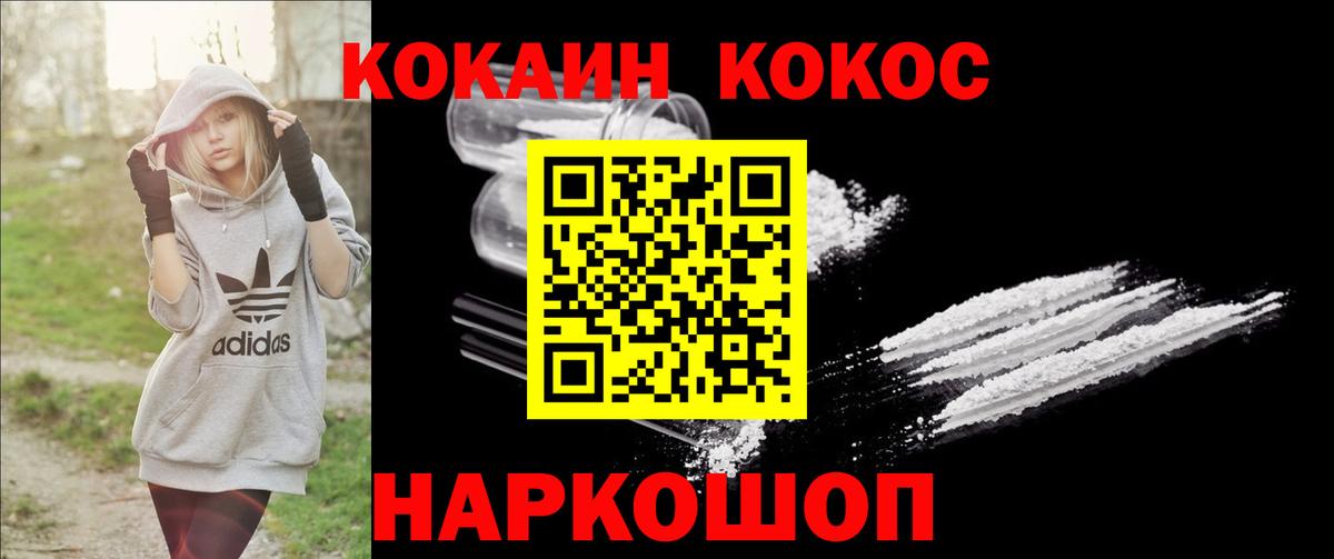КОКАИН Боливия  Кокаин  Cocaine Перу  Еманжелинск  Вход с VPN 