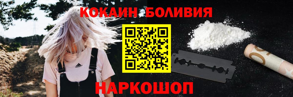 COCAIN Эквадор Еманжелинск