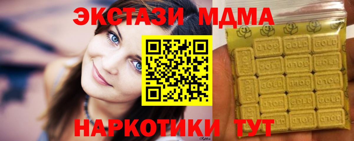 ЭКСТАЗИ круглые Еманжелинск