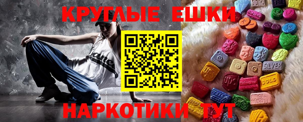 Ecstasy 250 мг  Экстази  Вход с VPN  Еманжелинск  Экстази 99% 