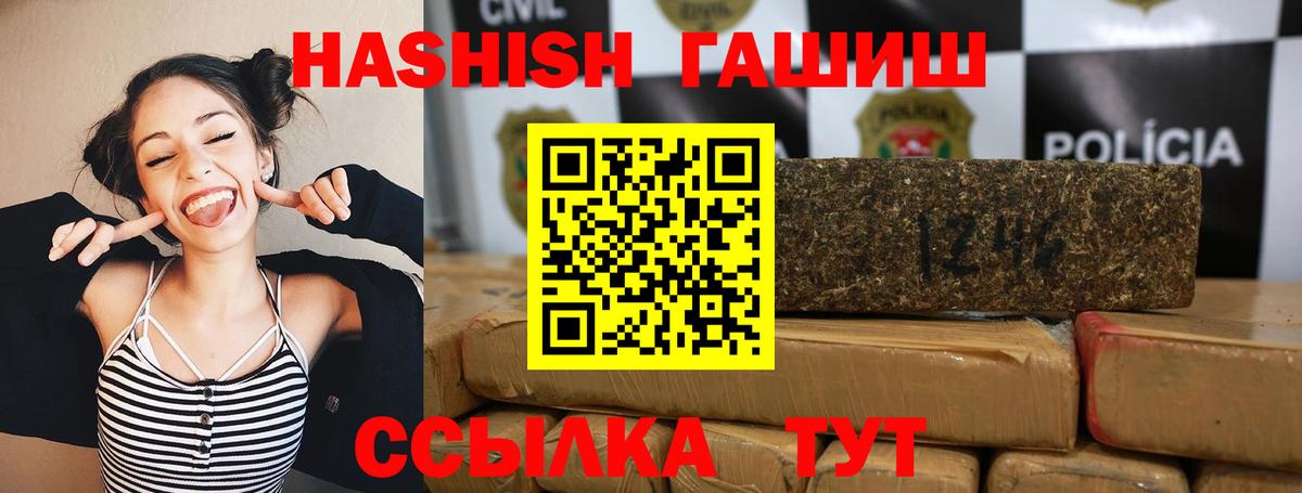 Еманжелинск  ГАШИШ hashish  Вход с VPN  ГАШ убойный 