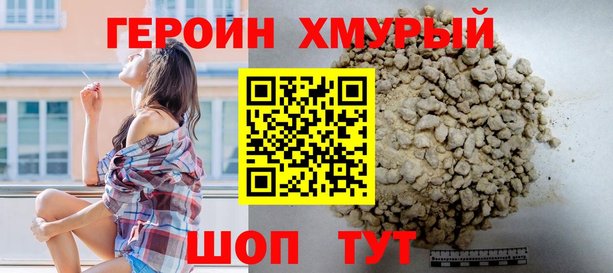 ГЕРОИН Афган  ГЕРОИН  Еманжелинск  Вход с VPN 