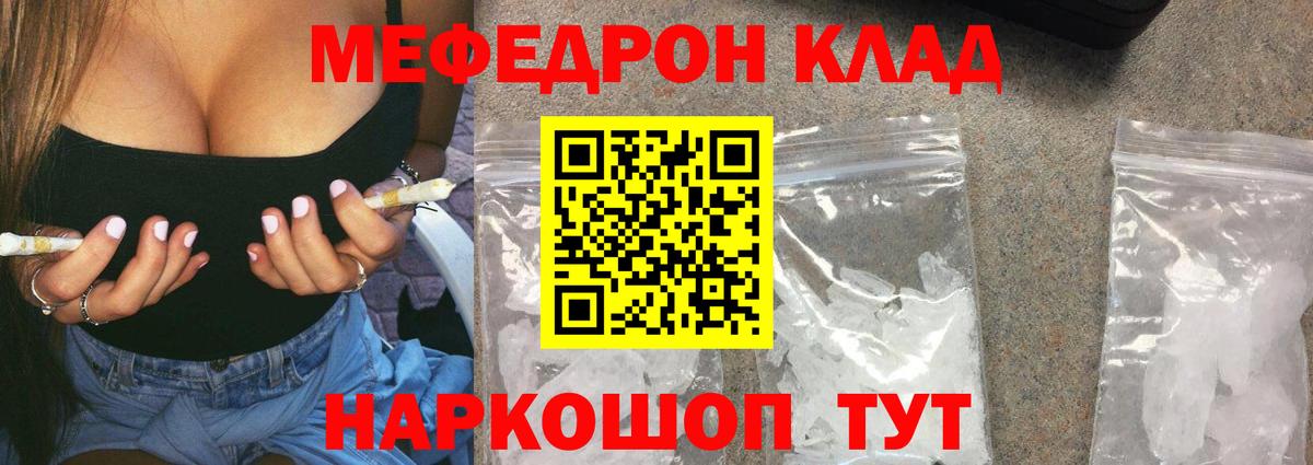 МЕФ мука Еманжелинск