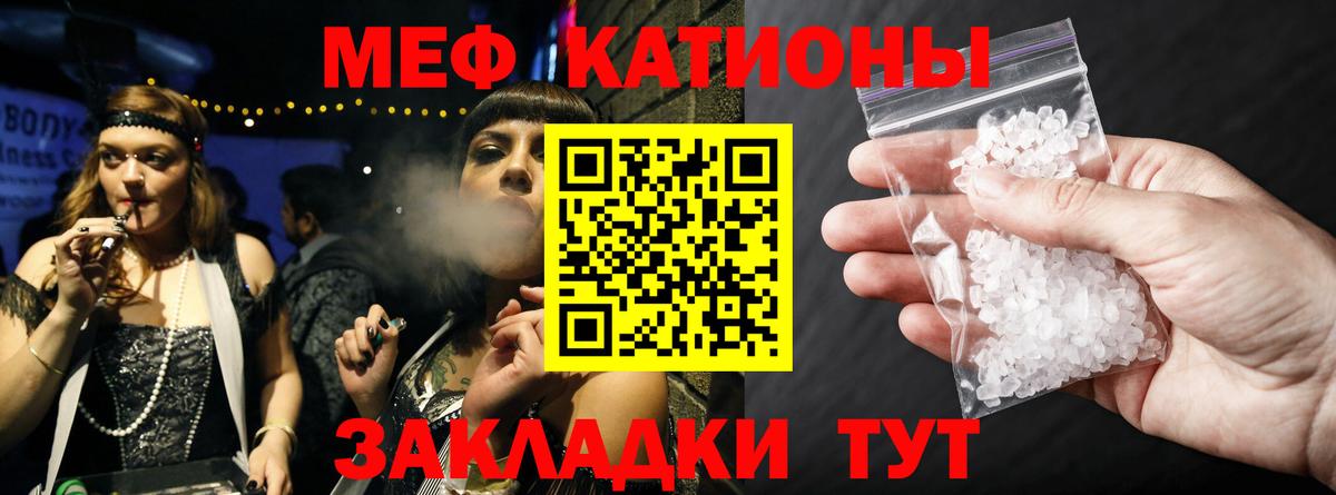 МЯУ-МЯУ мяу мяу  МЕФ  Еманжелинск  Меф мука  Меф  где продают наркотики  Вход с VPN 
