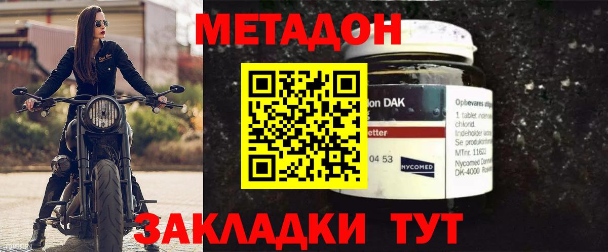 Метадон мёд  Метадон белоснежный  Вход с VPN  Еманжелинск 