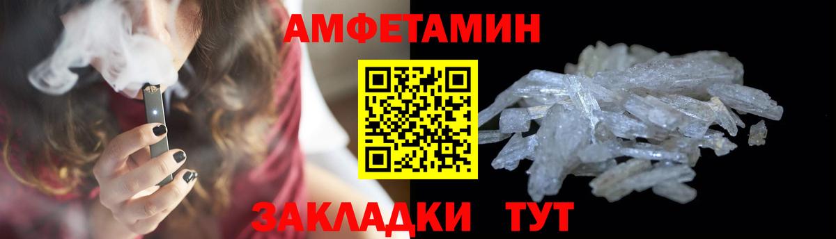 МЕТАМФЕТАМИН витя Еманжелинск