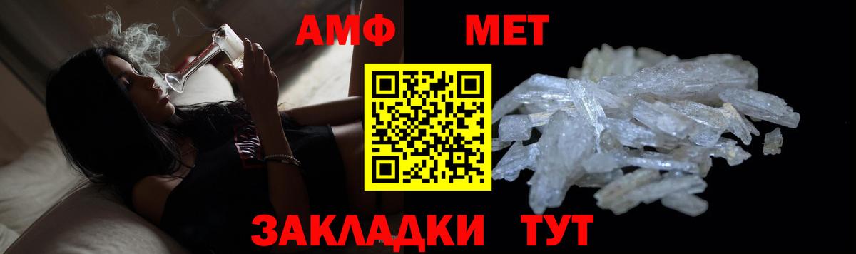 МЕТАМФЕТАМИН мет  Вход с VPN  МЕТАМФЕТАМИН мет  Еманжелинск 
