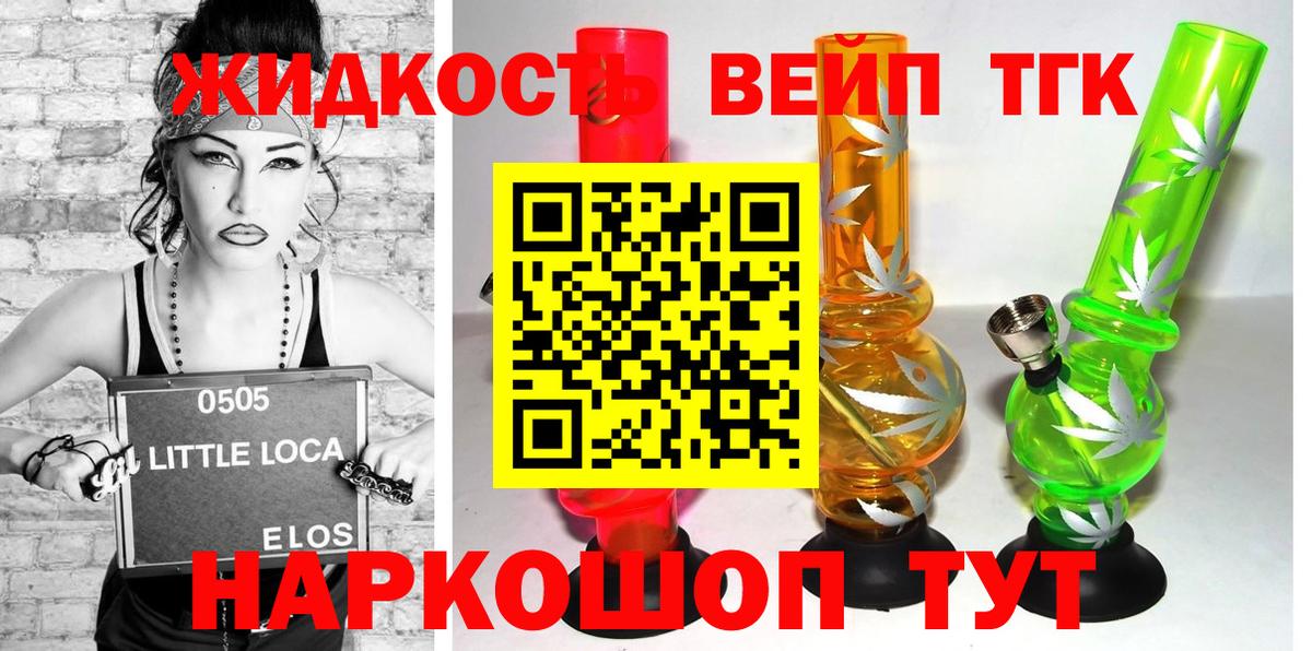 Еманжелинск  mega вход  Вход с VPN  Дистиллят ТГК THC oil  ТГК вейп с тгк 