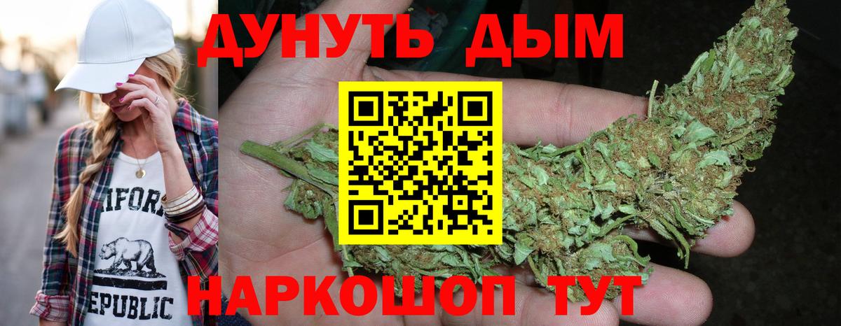 Еманжелинск  Конопля сатива  Каннабис LSD WEED  Вход с VPN 