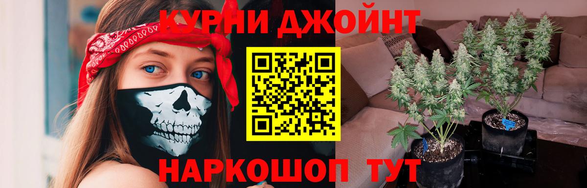 COCAIN  Вход с VPN  МДМА  Гашиш  Каннабис  Еманжелинск  Меф  